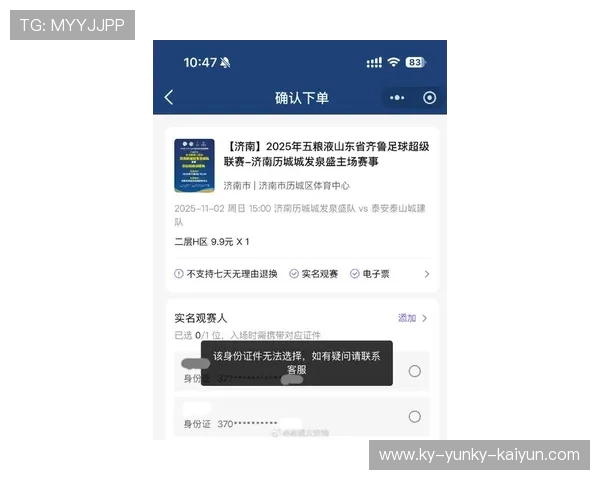 如何购买鲁能中超联赛的比赛门票 如何购买鲁能中超联赛的比赛门票